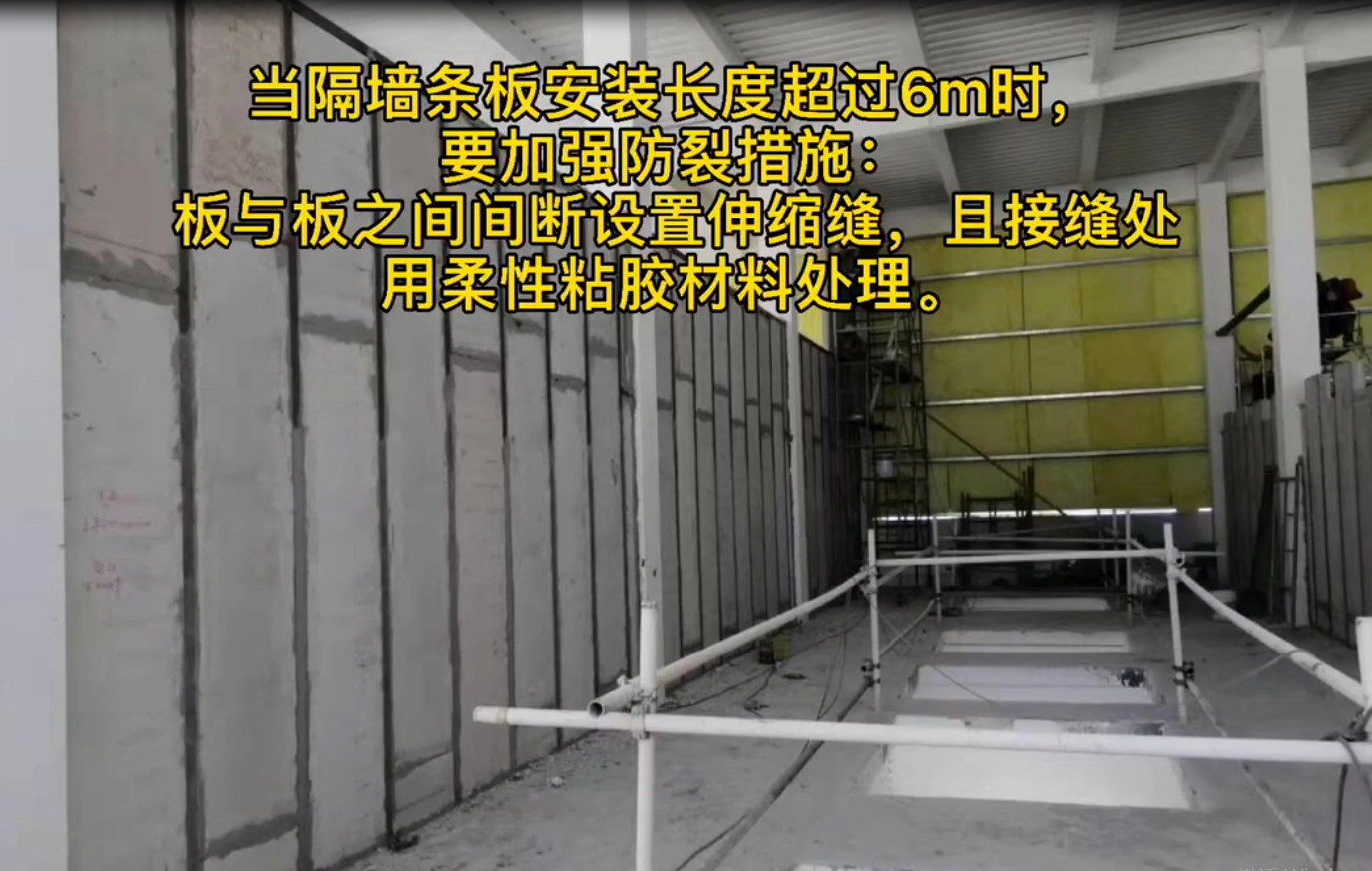 轻质隔墙板的防裂措施—陕西金富城